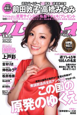 联谊对象是警官樱花